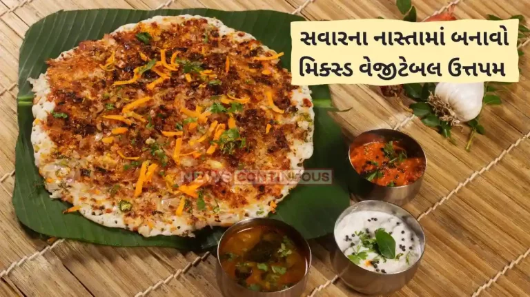 Uttapam Recipe how to make Mixed Vegetable Uttapam at home for breakfast