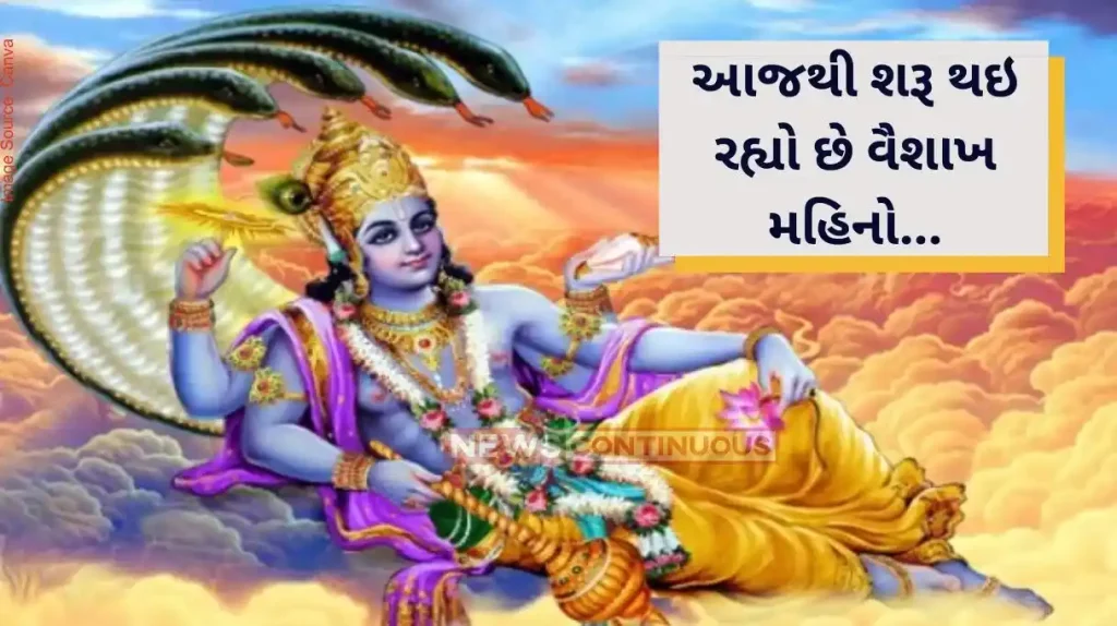Vaishakh Maas 2024 Vaishakh Month 2024 Start And End Date; Know Significance Of This Second Hindu Lunar Month
