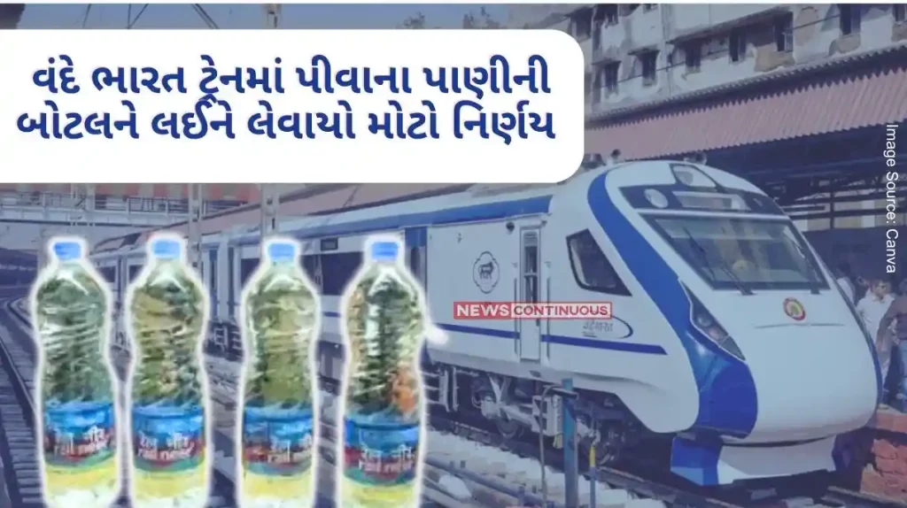 Vande Bharat Trains Big decision taken regarding drinking water bottle in Vande Bharat train, passengers will now get 500 ml water bottle.