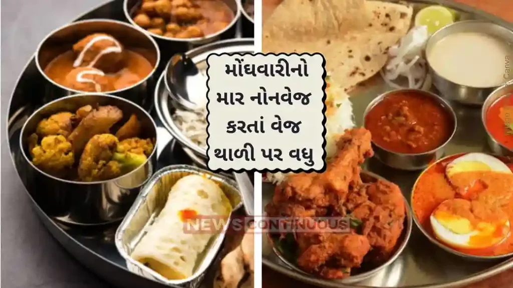 Vegetarian thali became costlier in March, non-veg cheaper Report