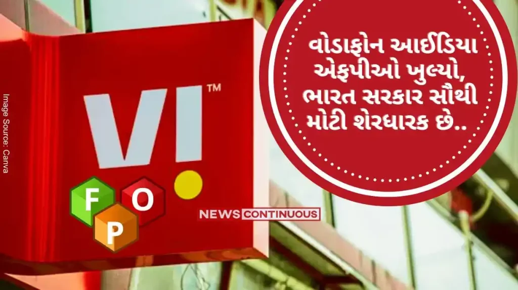 Vodafone Idea FPO Vodafone Idea FPO opened, Government of India is the largest shareholder..