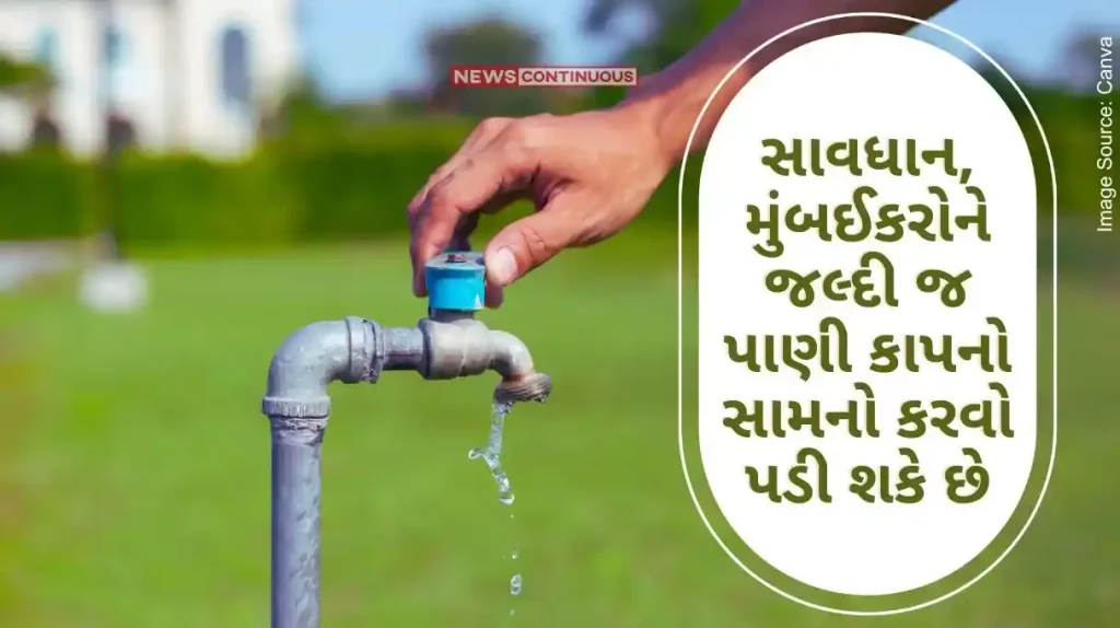 Water Supply Beware, Mumbaikars may face water cut soon, now only 22 percent water left in lakes