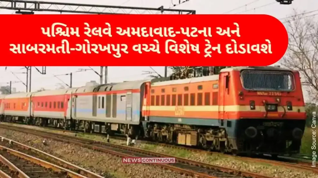 Western Railway will run special trains between Ahmedabad-Patna and Sabarmati-Gorakhpur