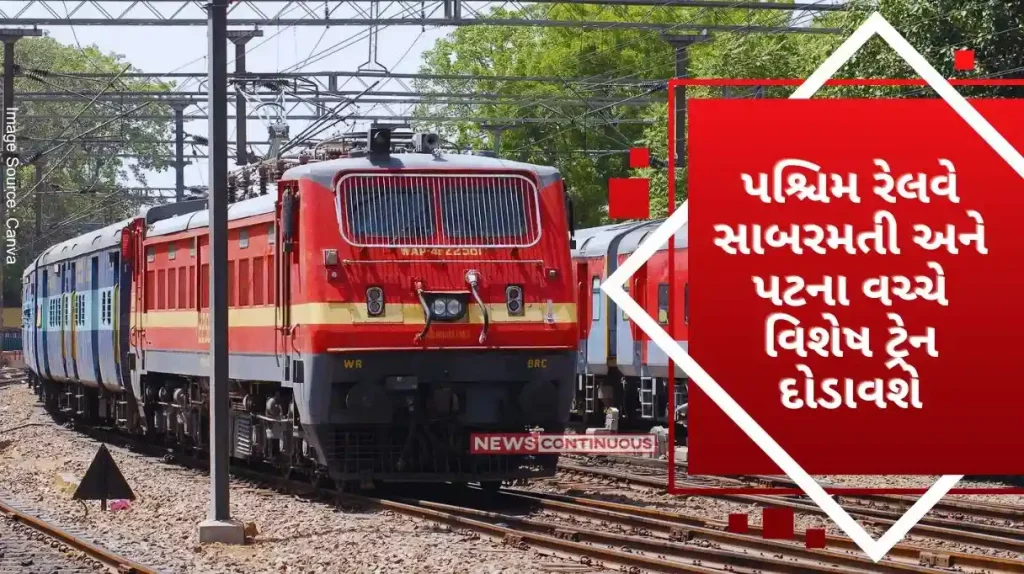 Western Railway will run special trains between Sabarmati and Patna