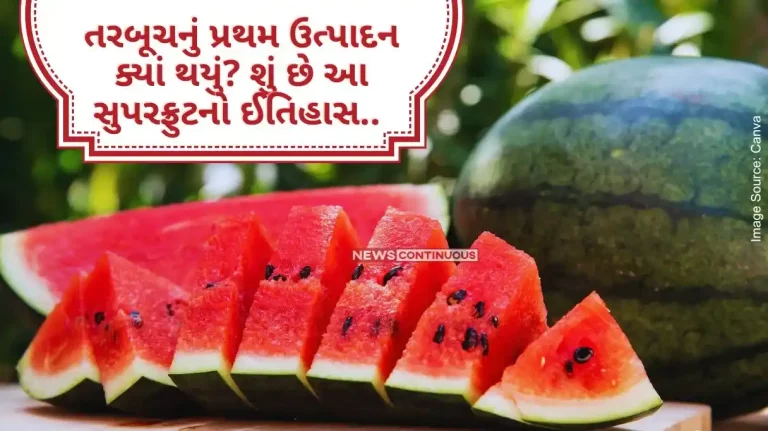 Where was watermelon first produced What is the history of this superfruit.. know in detail..