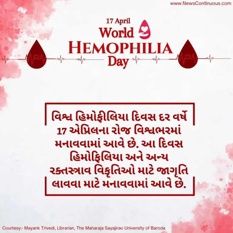 World Hemophilia Day is observed on April 17 every year around the world.