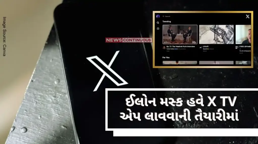 X TV App Elon Musk is now set to launch an X TV app, competing directly with YouTube; This is the feature.