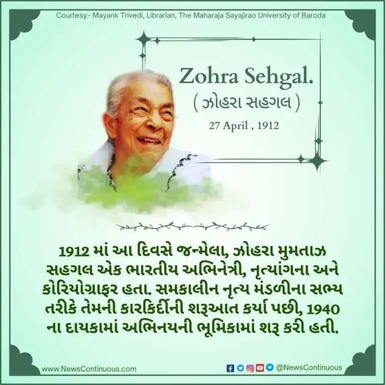 Zohra Mumtaz Sehgal (born 27 April 1912) was an Indian actress, dancer and choreographer.