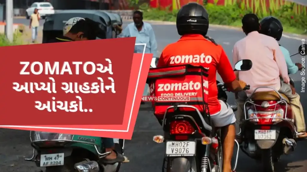 Zomato Platform fee Zomato gives customers a shock... now on every food order Rs. 5 will be charged more, this service is also stopped..