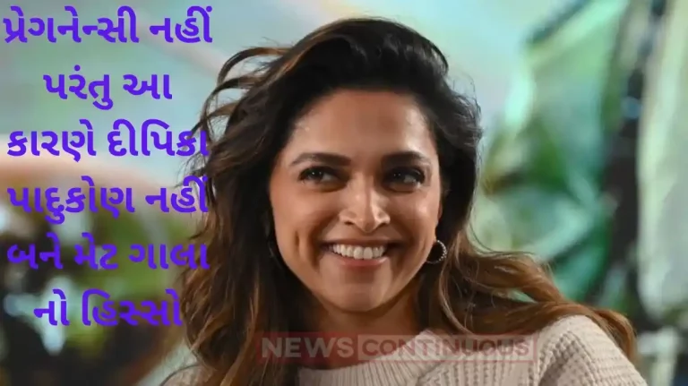 deepika padukone will skip met gala 2024 because of this reason