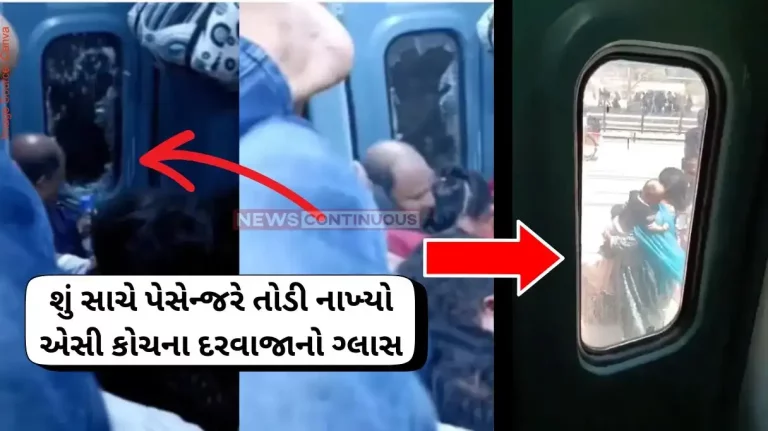 fact check user says passenger broke AC coach's window after failing to board crowded train. Railways react