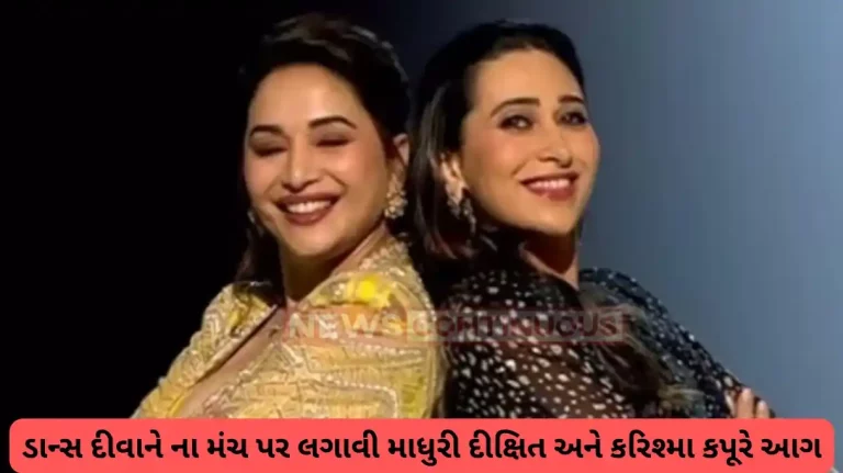 madhuri dixit karisma kapoor dance of envy from dil to pagal hai