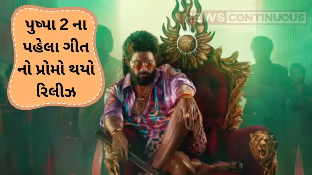 pushpa 2 movie first song promo is out