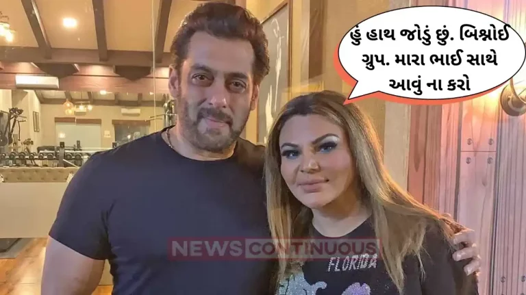 rakhi sawant request to gangster lawrence bishnoi for salman khan