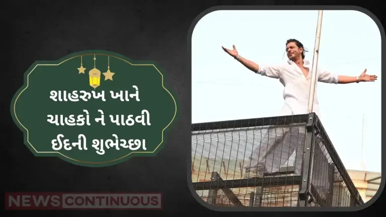 shahrukh khan greets fans on eid from mannat