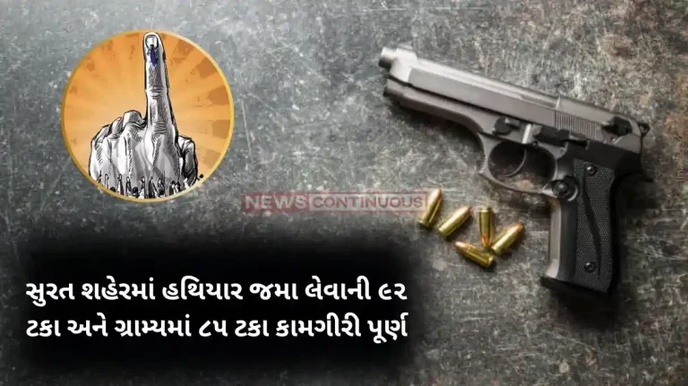 LS Polls :2907 weapons were deposited under the process of depositing licensed weapons