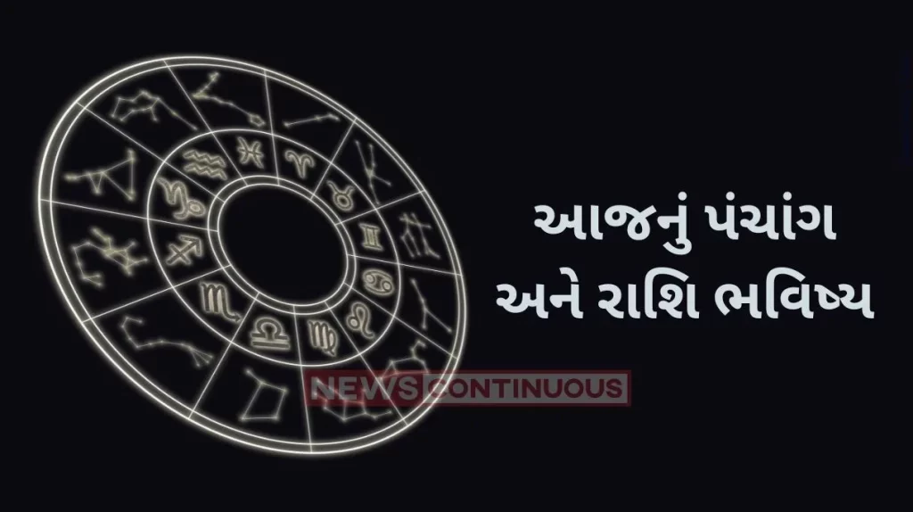 todays horoscope today 19 april 2024 know todays horoscope prediction and almanac