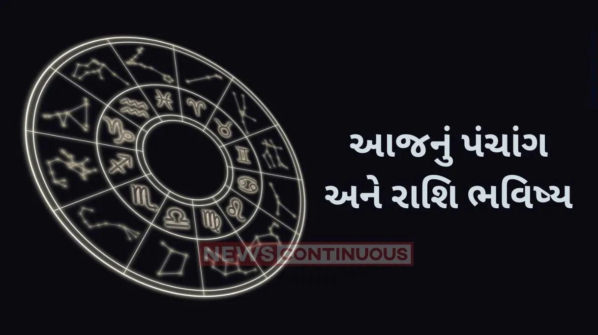 todays horoscope today 19 april 2024 know todays horoscope prediction and almanac