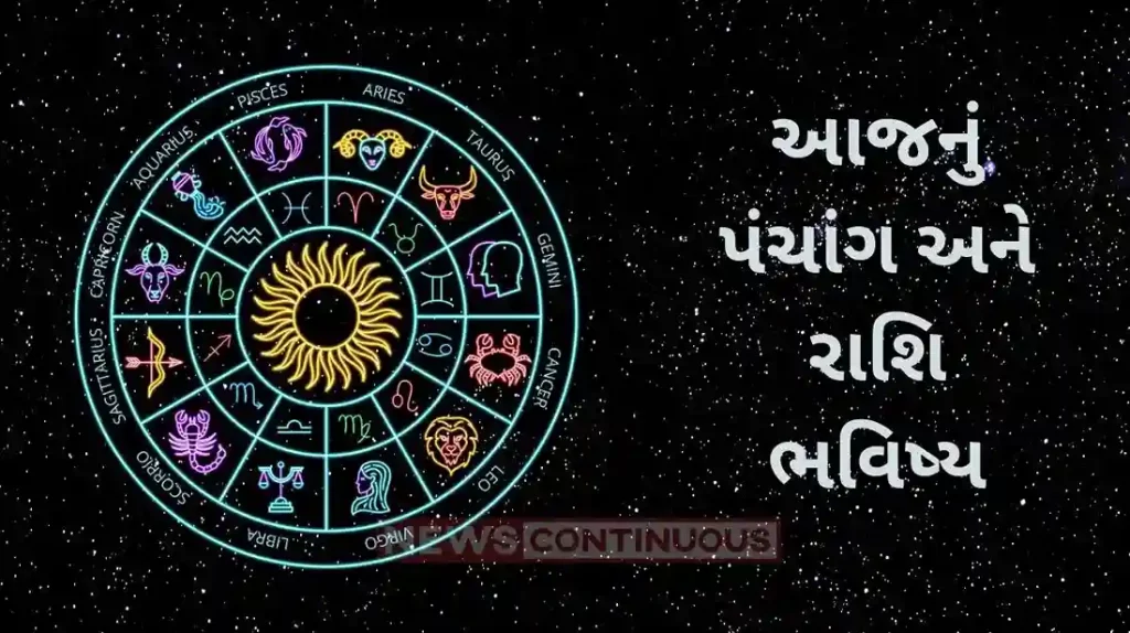 todays horoscope today 20 april 2024 know todays horoscope prediction and almanac