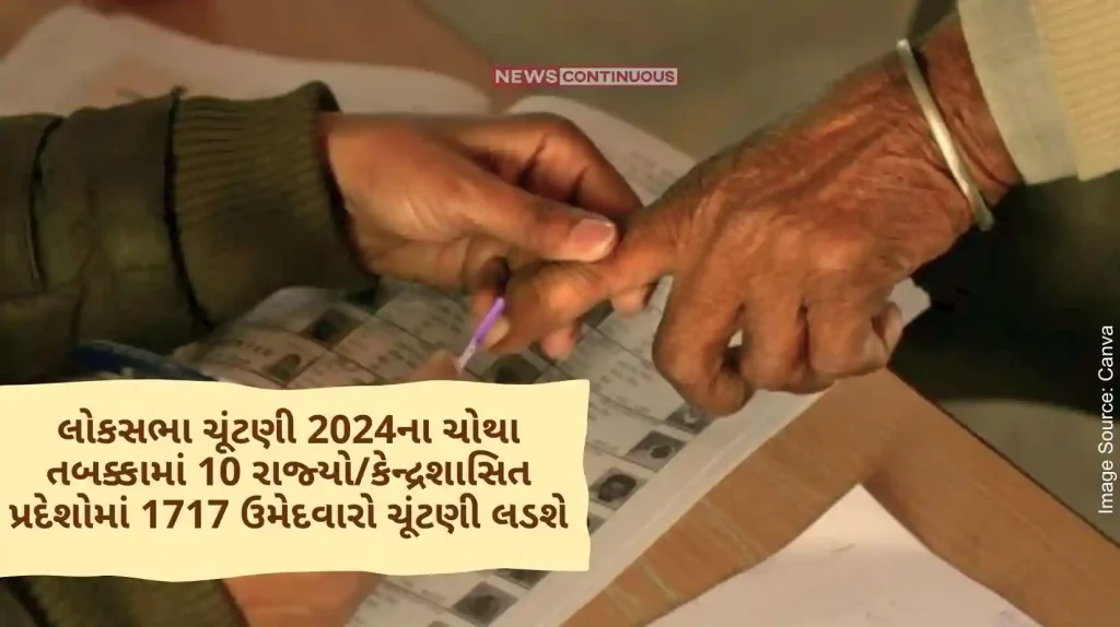 1717 candidates will contest in 10 statesUTs in the fourth phase of Lok Sabha Elections 2024.