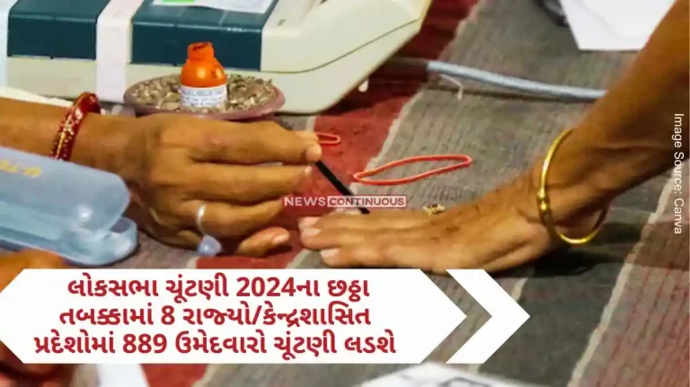 889 candidates will contest in 8 statesUTs in the sixth phase of Lok Sabha Elections 2024.