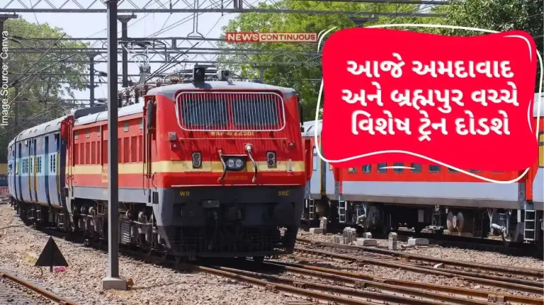 A Ahmedabad-Brahmapur-Udhna Special Train will run by Western Railway on 7 May 2024