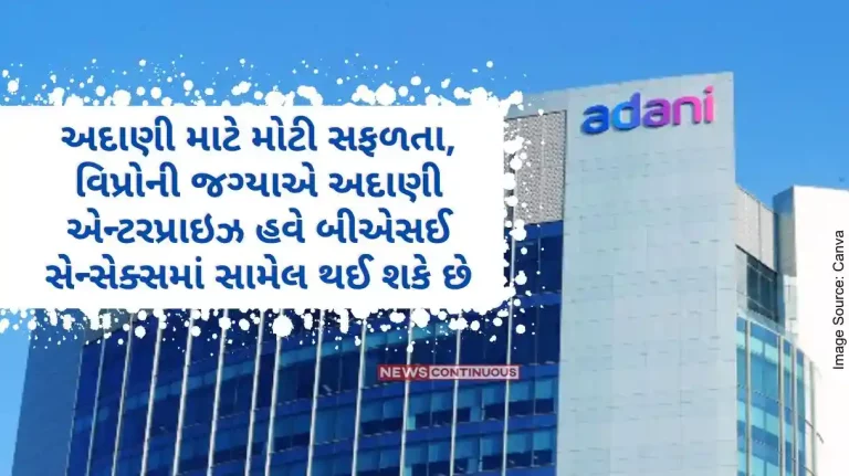 Adani Group Adani Enterprises may now join BSE Sensex instead of Wipro, shares jump 8%.. Adani Group Adani Enterprises may now join BSE Sensex instead of Wipro, shares jump 8%..