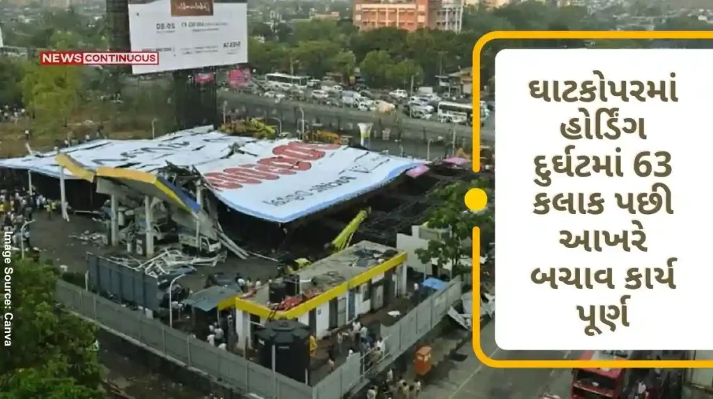 After 63 hours in Ghatkopar hoarding disaster, rescue work finally completed, death toll rises to 16, more than 70 people injured