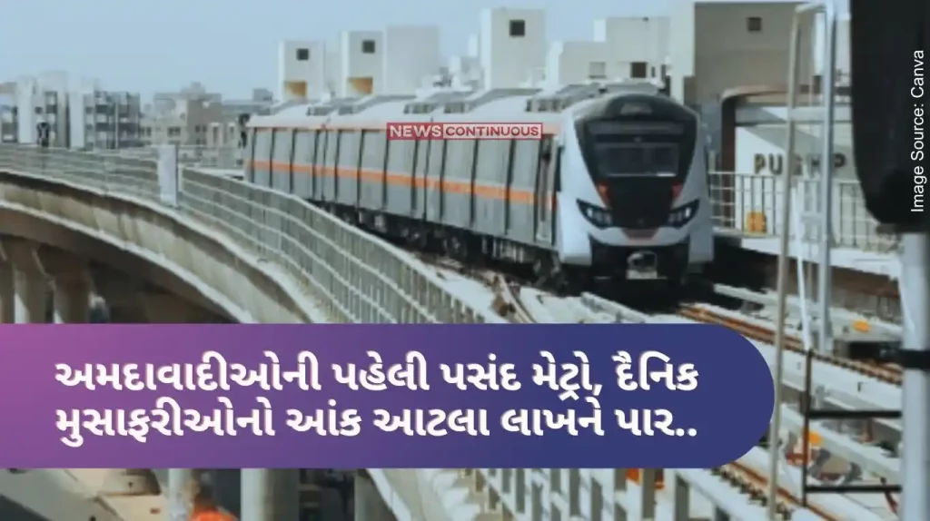 Ahmedabad Metro crossed the 1 lakh daily mark