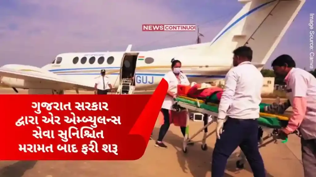 Air Ambulance Service resumes after scheduled repairs by Gujarat Govt