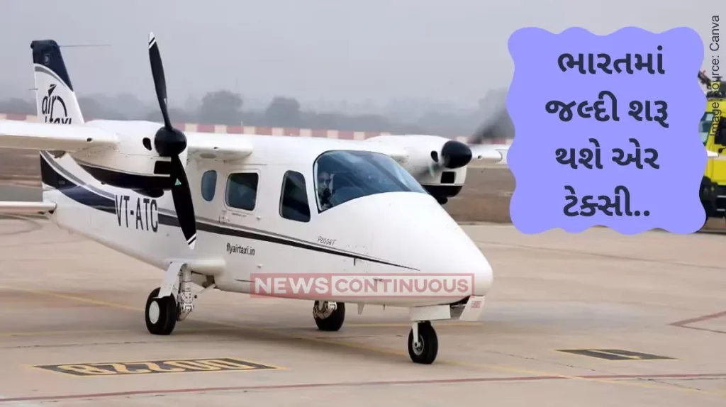 Air Taxi Air taxi will start soon in India! What will be the rental and velocity Know here