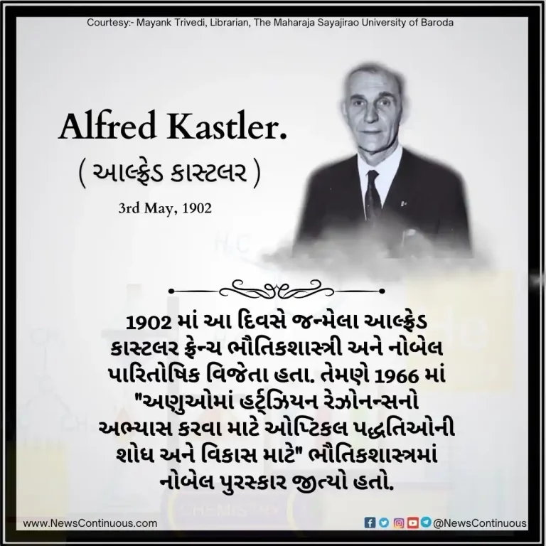 Alfred Kastler born 03 May 1902 was a French physicist and Nobel laureate. Alfred Kastler born 03 May 1902 was a French physicist and Nobel laureate.