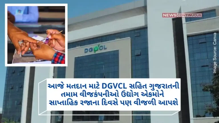 All Gujarat power companies, including DGVCL, have sent industrial units for voting today. During the week of May 6 to 12, electricity will also be provided on weekly holidays