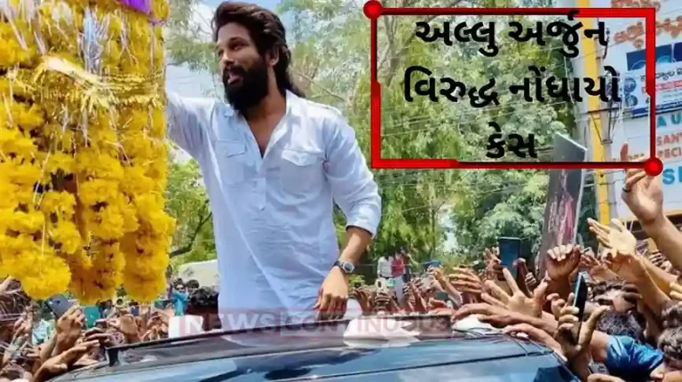 Allu arjun against case registered file due to traffic problem caused by crowd of fans