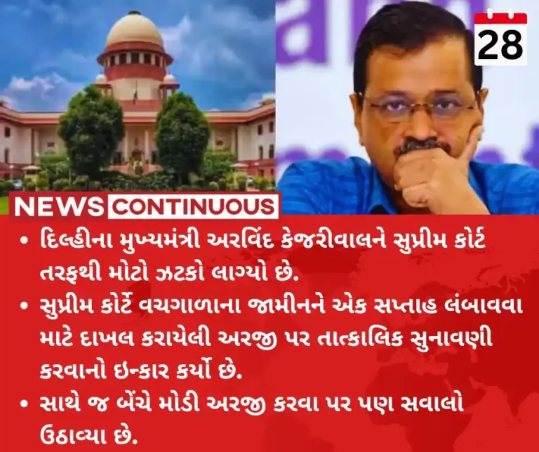 Arvind Kejriwal Supreme Court refuses urgent hearing of Arvind Kejriwal's bail extension plea