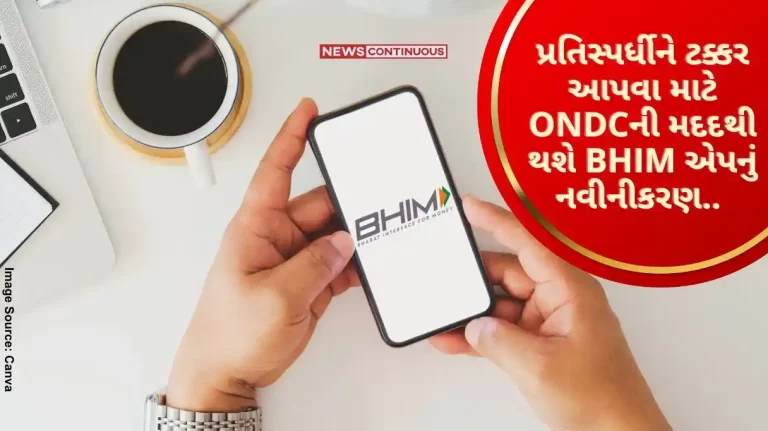 BHIM UPI  BHIM app will be revamped with the help of ONDC to compete with rival Google Pay, PhonePe.. This big change will happen in the app BHIM UPI BHIM app will be revamped with the help of ONDC to compete with rival Google Pay, PhonePe.. This big change will happen in the app