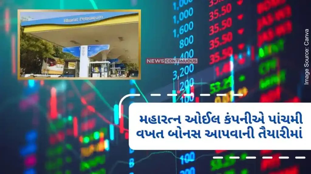 BPCL As Maharatna Oil Company prepares to give bonus for the fifth time, the stock surged..