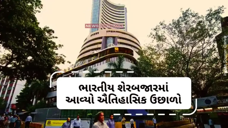 BSE Market Cap Historic rise in Indian stock market, market value crosses 5 trillion dollars for the first time..