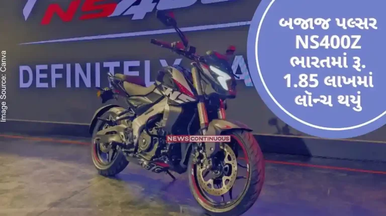 Bajaj Pulsar NS400Z in India at Rs. Launched at 1.85 lakhs, amazing in terms of power and features..