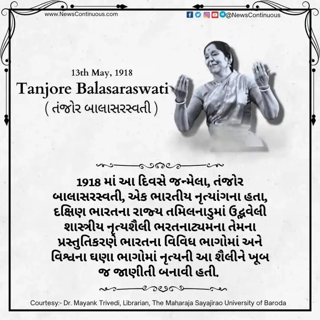 Balasaraswati, born 13 May 1918, Tanjore Balasaraswati, was an Indian dancer.
