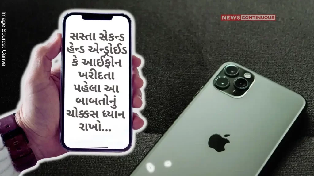 Before buying a cheap second hand Android or iPhone, keep these things in mind. Otherwise, there may be a big loss.