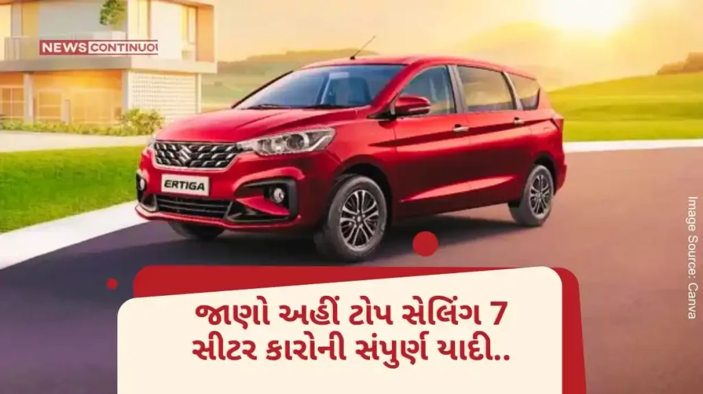 Best 7 Seater Car Perfect for a large family, people are eagerly buying these 7 seater family cars