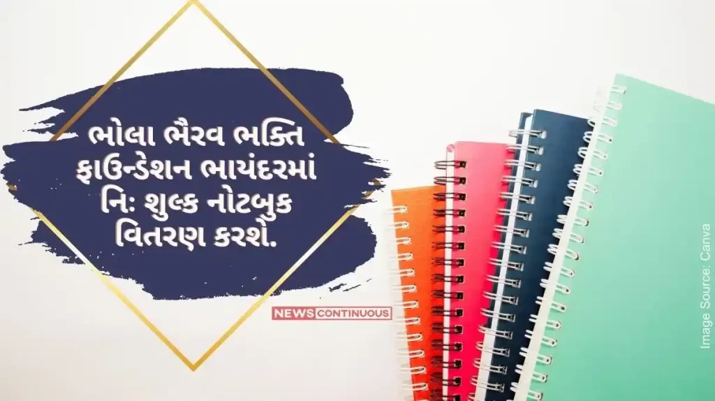 Bhola Bhairav Bhakti Foundation will distribute free notebooks in Bhayander.