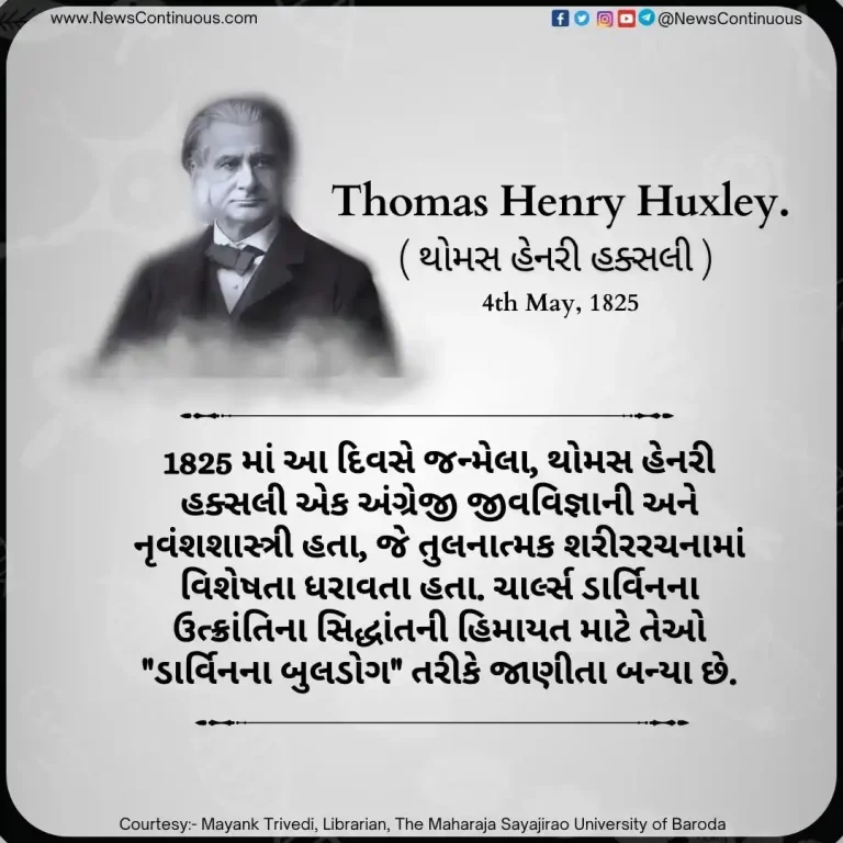 Born 04 May 1825, Thomas Henry Huxley was an English biologist and anthropologist.