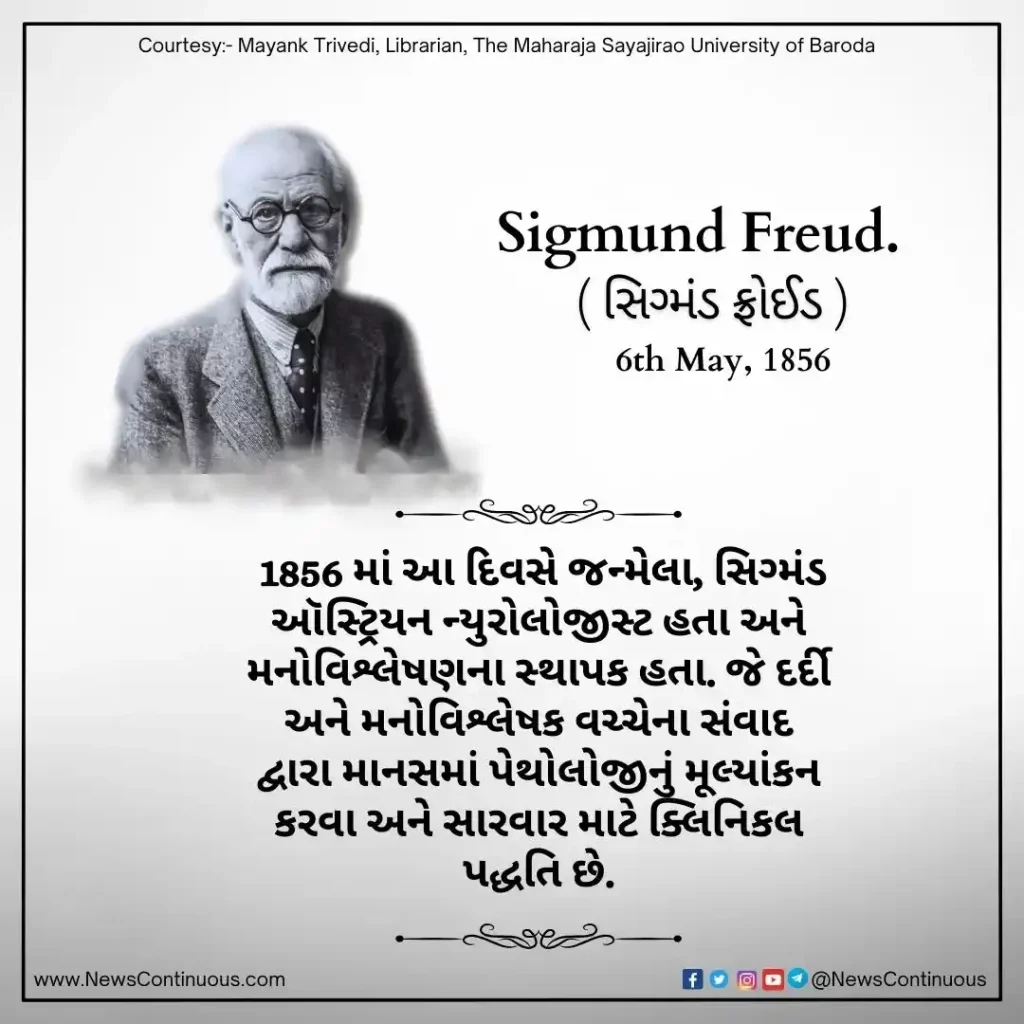 Born 06 May 1856, Sigmund was an Austrian neurologist and founder of psychoanalysis.