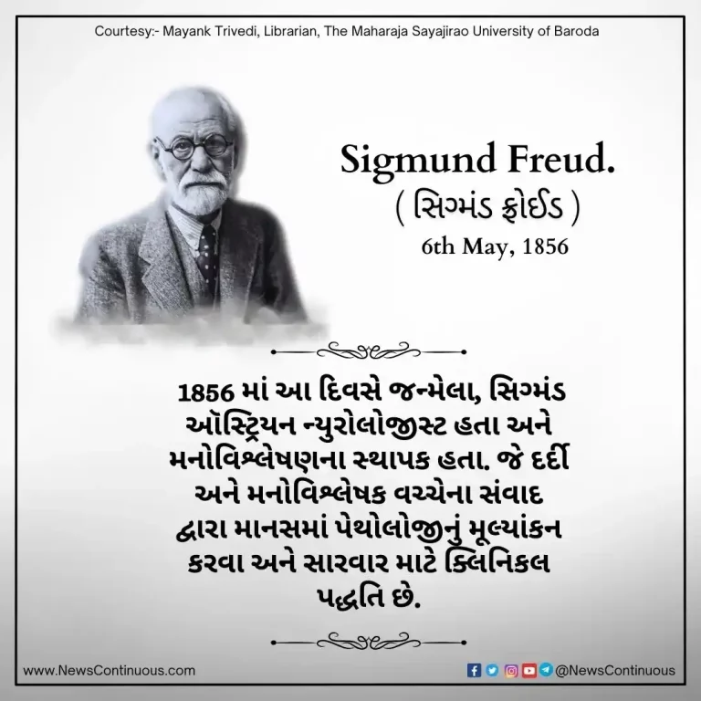 Born 06 May 1856, Sigmund was an Austrian neurologist and founder of psychoanalysis.