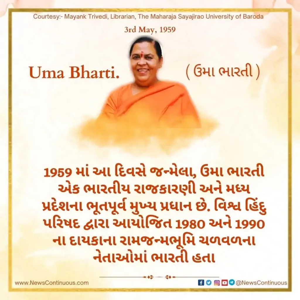 Born on 03 May 1959, Uma Bharti is an Indian politician and former Chief Minister of Madhya Pradesh.