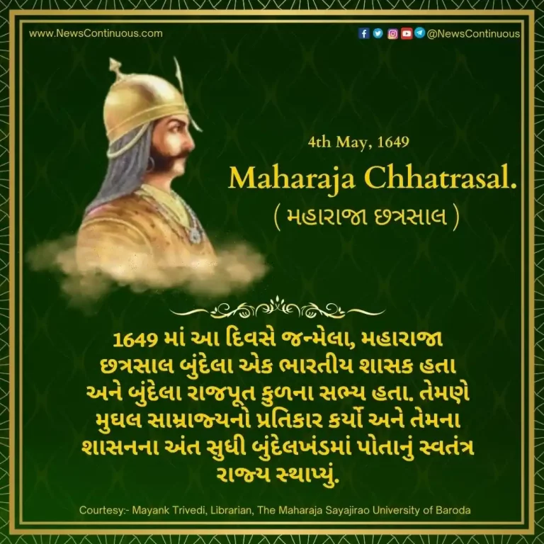 Born on 04 May 1649, Maharaja Chhatrasal Bundela was an Indian ruler and member of the Bundela Rajput clan.