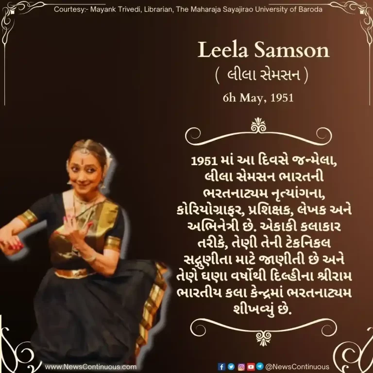 Born on 06 May 1951, Leela Samson is an Indian Bharatanatyam dancer, choreographer, instructor, writer and actress.