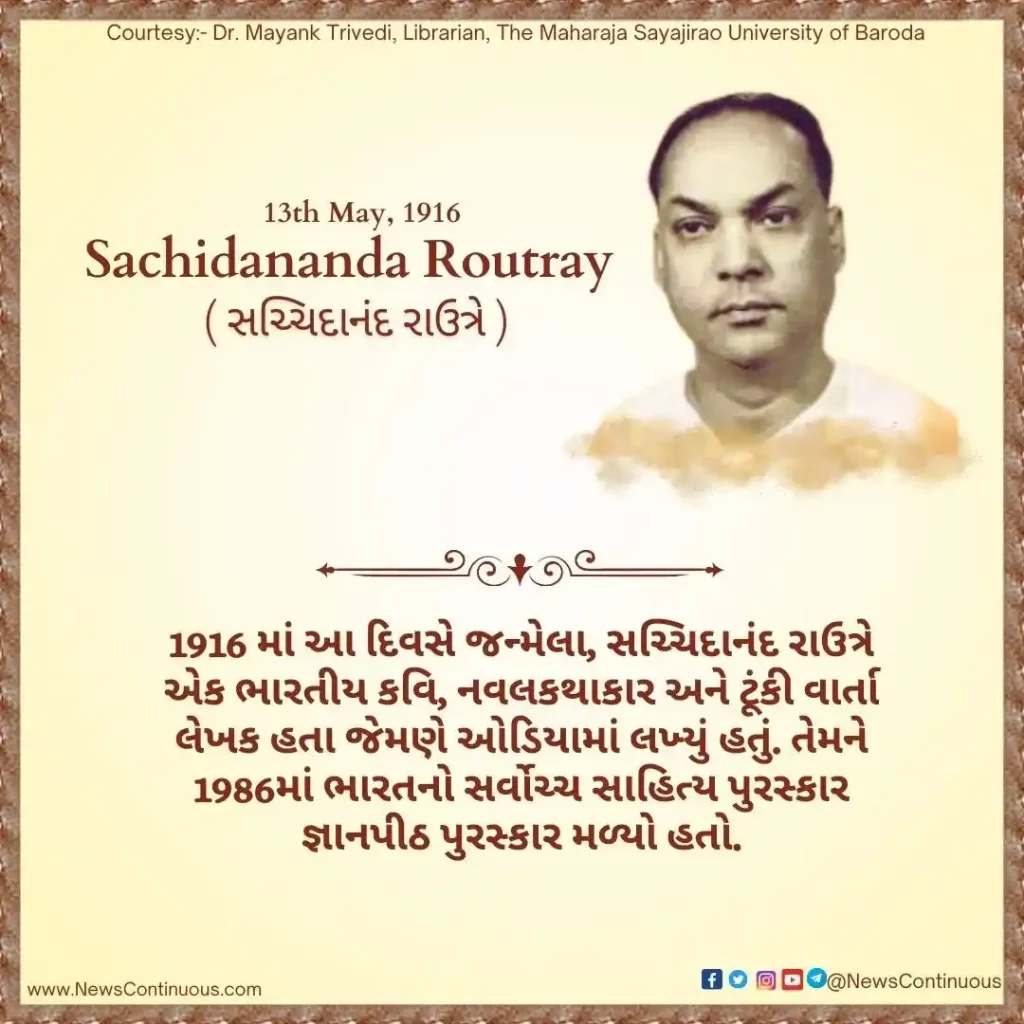 Born on 13 May 1916, Sachidananda Routray was an Indian poet, novelist and short story writer.